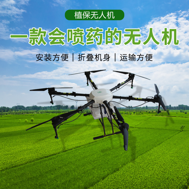 植保农用无人机 大型遥控喷药、施肥、播种一体化解决方案