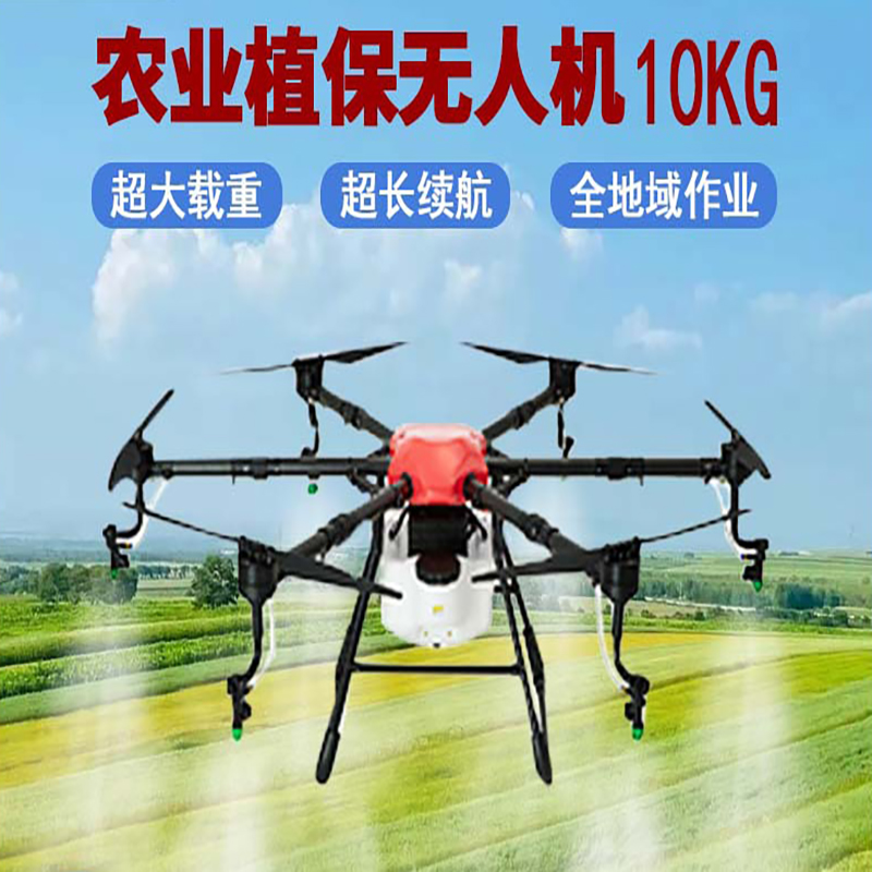 高效植保新装备 10升10kg农用无人机销售指南